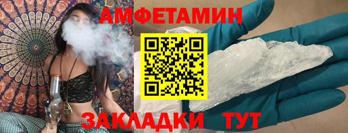 Красноярск  Амфетамин  Амфетамин  Вход с VPN  АМФ Premium 