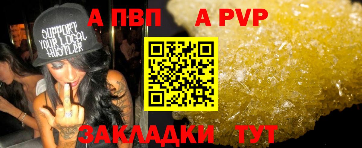 APVP VHQ Красноярск