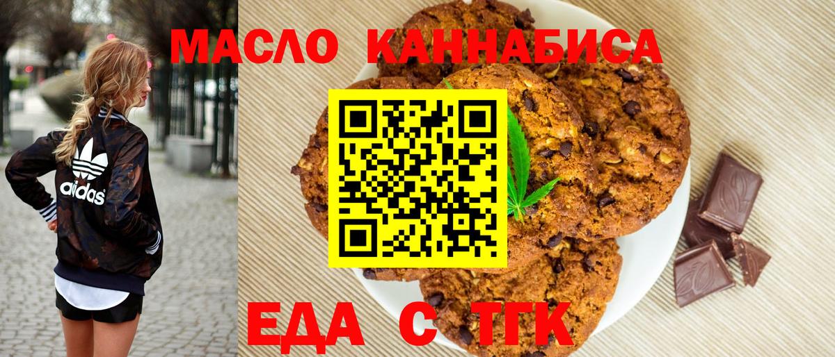 Красноярск  Cannafood конопля  Вход с VPN 