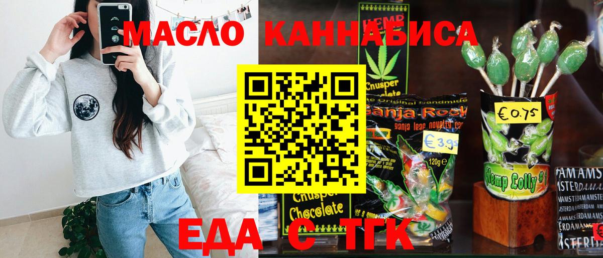 Cannafood конопля Красноярск