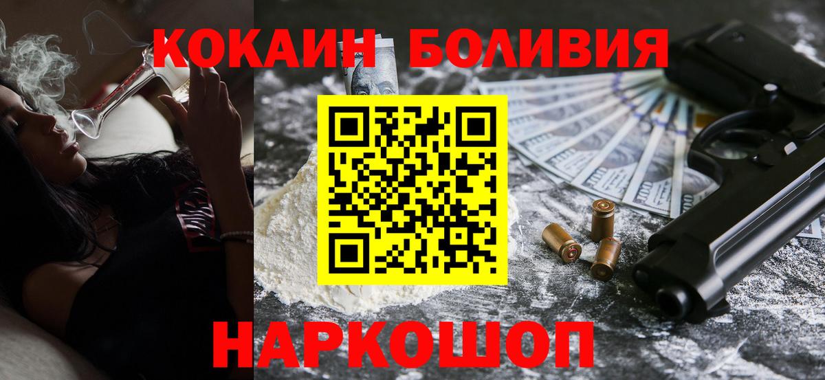 Cocaine VHQ Красноярск