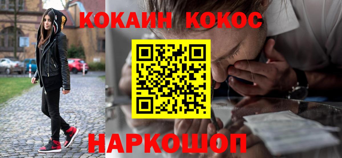 Красноярск  Кокаин Columbia  Вход с VPN  COCAIN 99% 