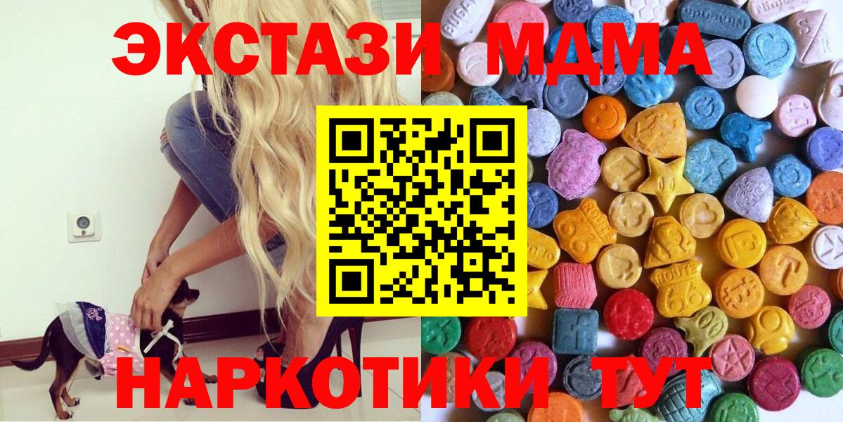 Ecstasy таблы  Экстази  маркетплейс как зайти  Вход с VPN  Экстази 250 мг  Красноярск 