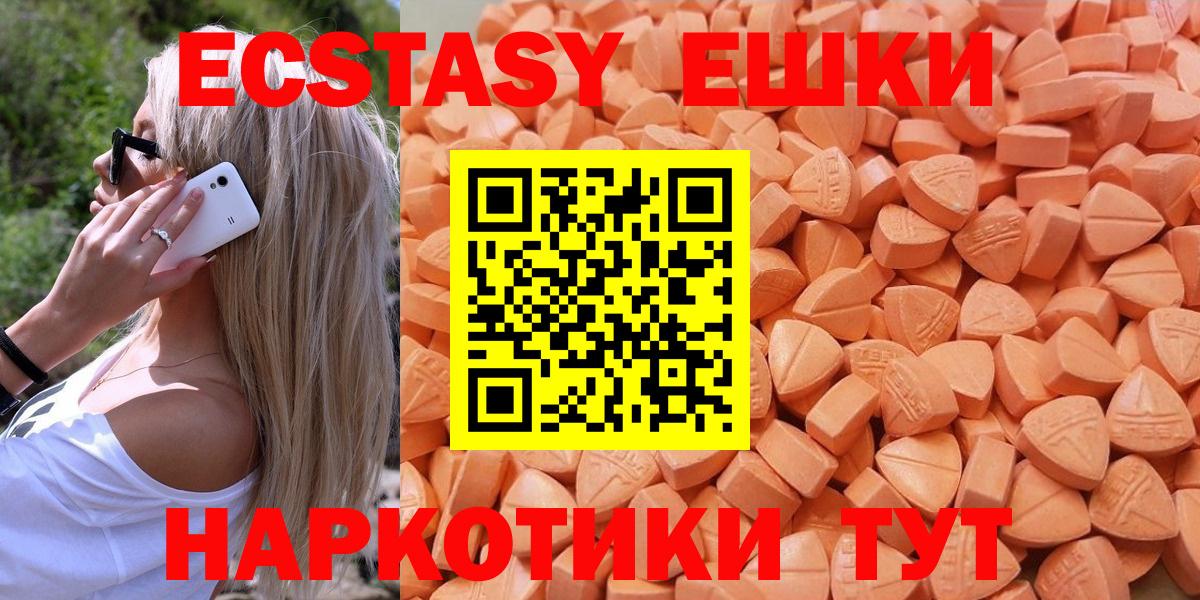 Экстази mix Красноярск
