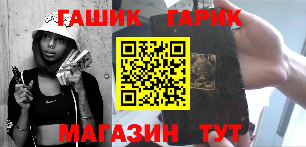Красноярск  ГАШ  ГАШ хэш  Вход с VPN  ГАШИШ VHQ 