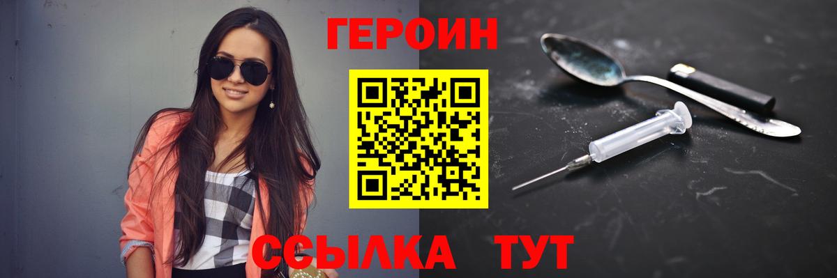 ГЕРОИН гречка Красноярск
