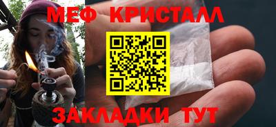 меф VHQ Ипатово