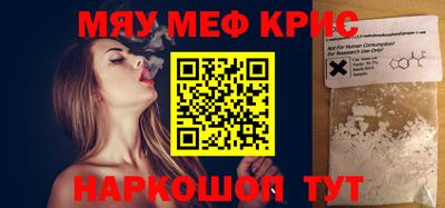 меф VHQ Ипатово