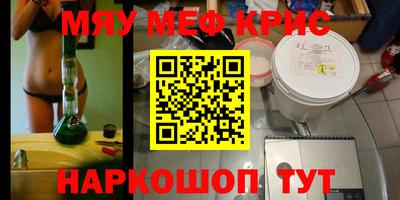меф VHQ Ипатово