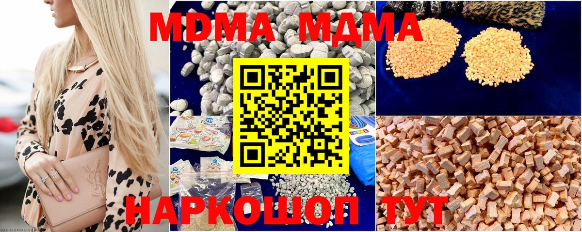 МДМА VHQ  Вход с VPN  МДМА crystal  Красноярск 