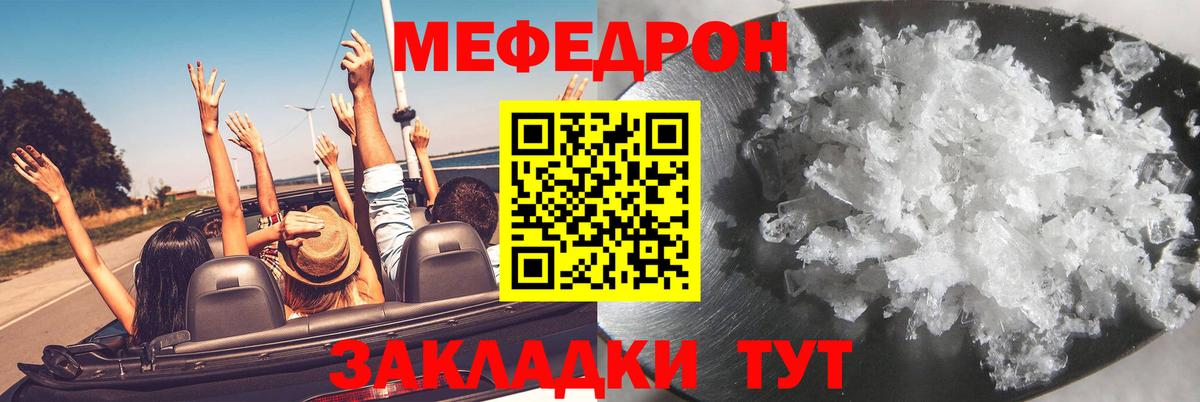Мефедрон  Красноярск