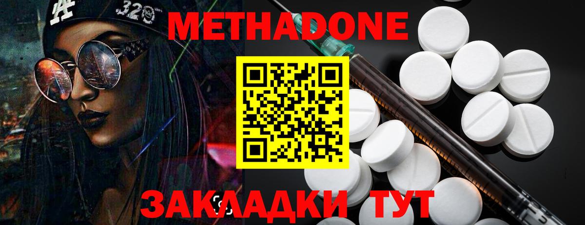 МЕТАДОН кристалл  сайты даркнета какой сайт  Красноярск  Метадон VHQ  Вход с VPN 