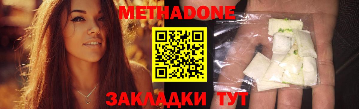 МЕТАДОН мёд Красноярск
