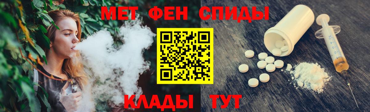 Красноярск  Первитин кристалл  МЕТАМФЕТАМИН  Первитин кристалл  Вход с VPN 