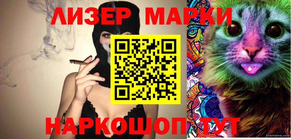 Наркотические марки 1,5мг  Наркотические марки 1,5мг  Вход с VPN  Красноярск 