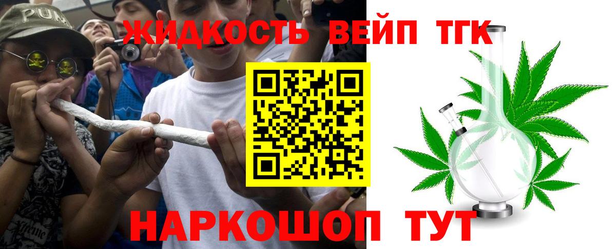 Дистиллят ТГК вейп Красноярск