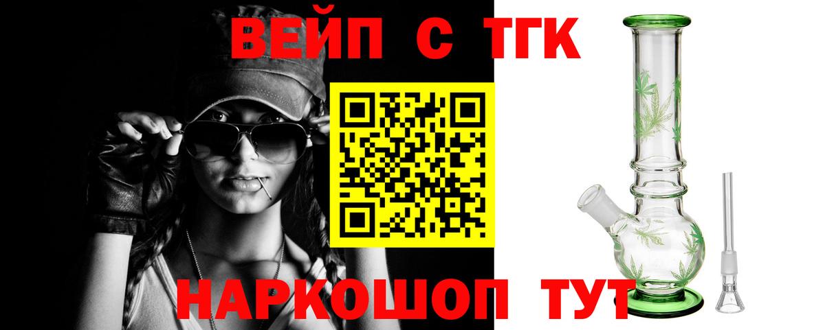 закладки  ТГК концентрат  Вход с VPN  Красноярск 